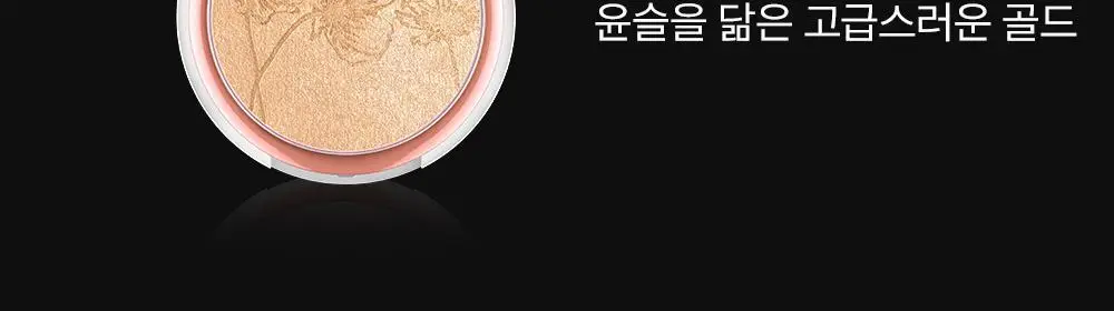 [헤어 스크런치 증정] 캐트리스 모어 댄 글로우 하이라이터 상세페이지 11